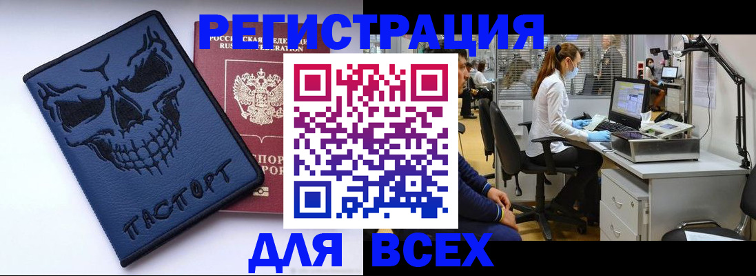 временная регистрация законно в Марксе