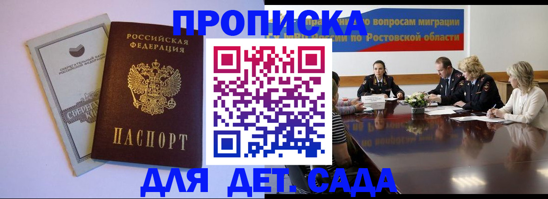 прописка гарантия в Марксе