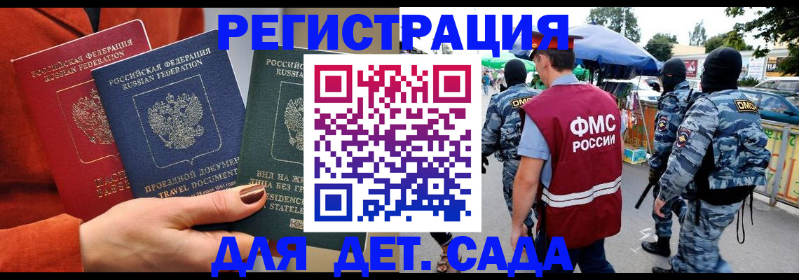 временная регистрация гарантия в Марксе