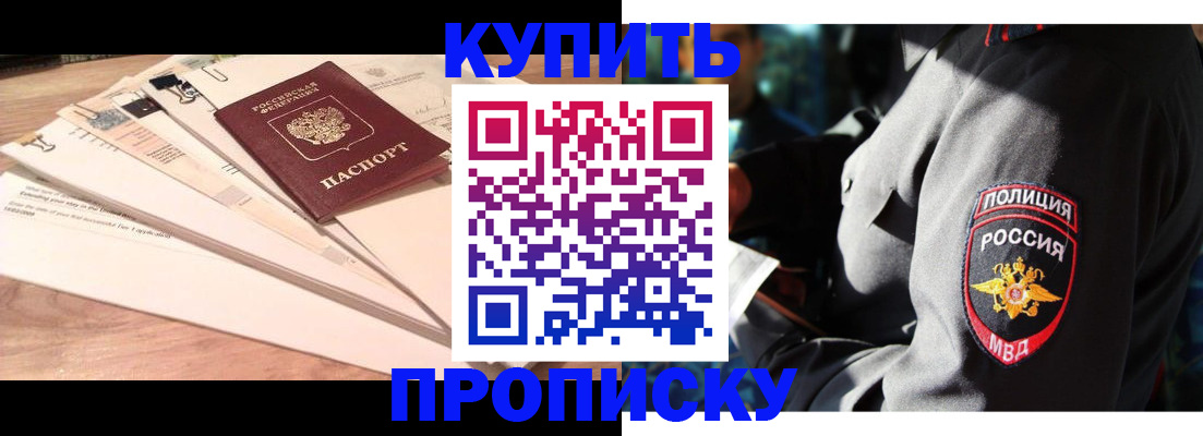 прописка поиск в Марксе