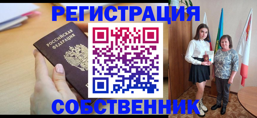 найти адрес прописки в Марксе