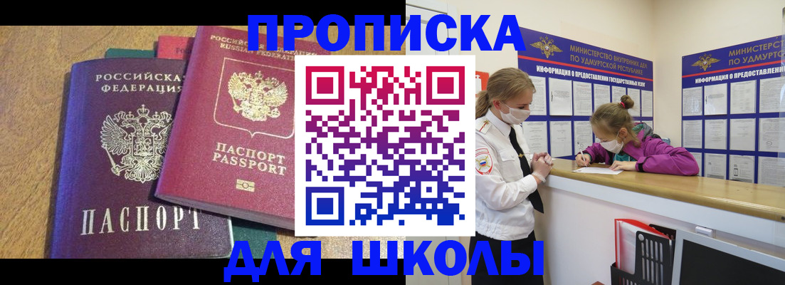 временная регистрация поиск в Марксе