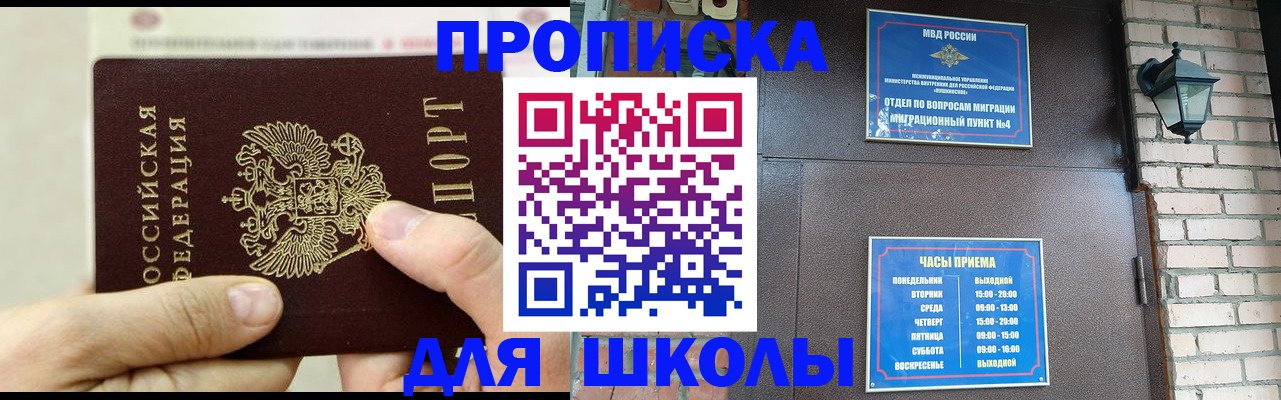 прописка в квартире в Марксе