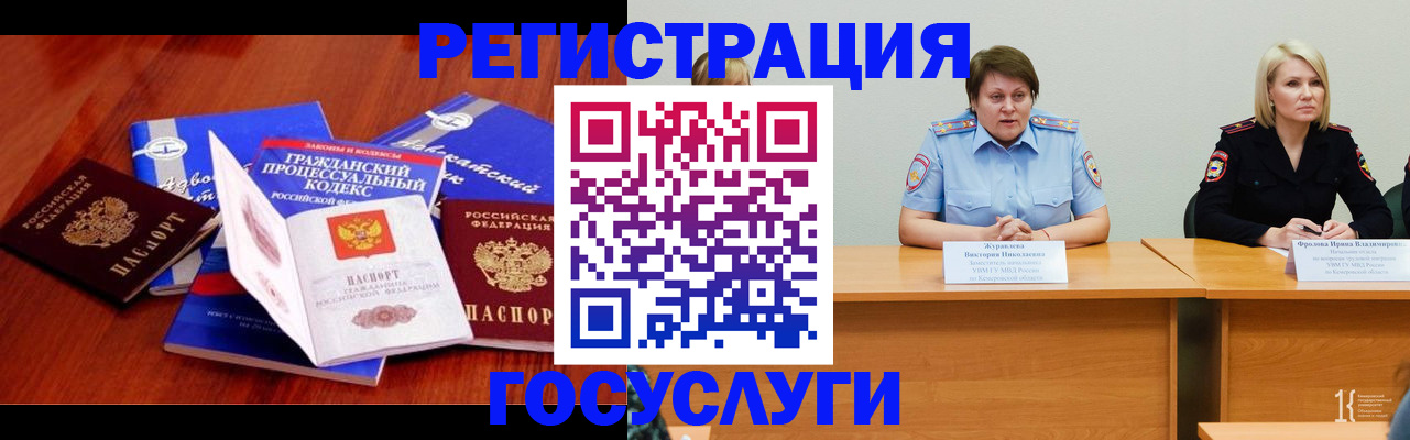 прописка ребенка в Марксе