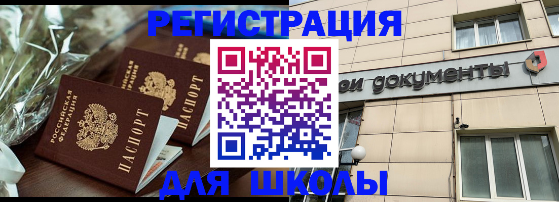 прописка в квартире в Марксе